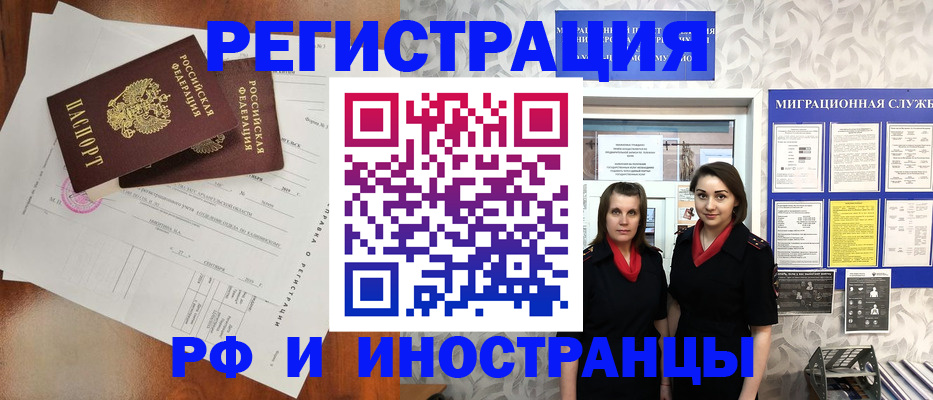 прописка для кредита в Керчи