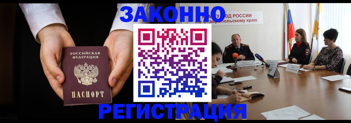 прописка иностранных граждан в Керчи